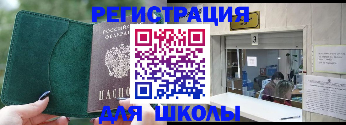 прописка штамп в Моршанске