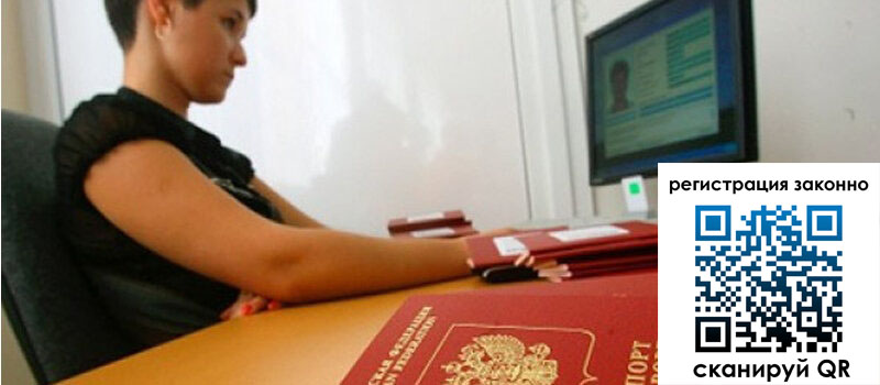 Временная регистрация в Моршанске